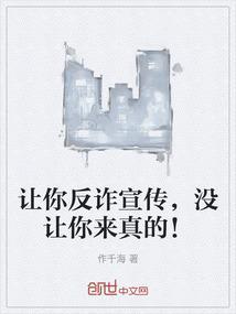 反诈宣传的内容