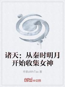 从秦时明月开始无限打卡