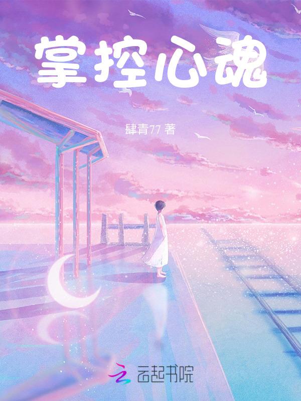 掌控心情