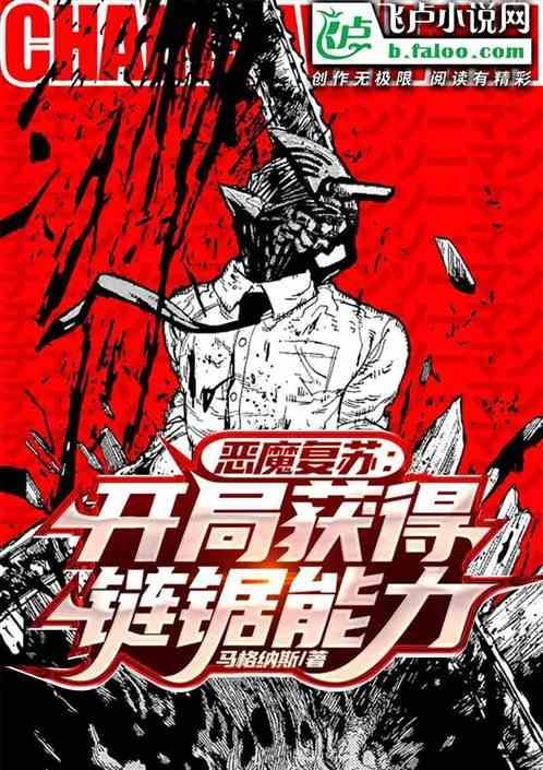 恶魔城复苏