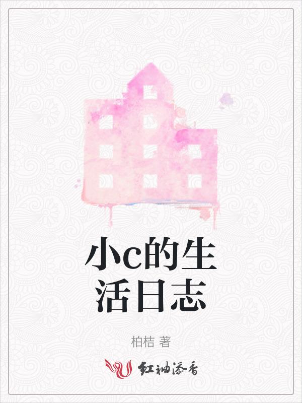 小悦的生活日记