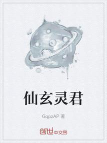 仙武帝尊玄灵之体败给过谁