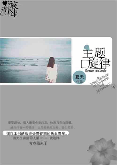 主题旋律mp3免费