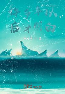 许多年以后含义