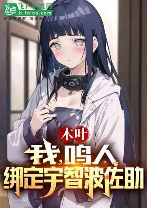 木叶丸跟踪鸣人