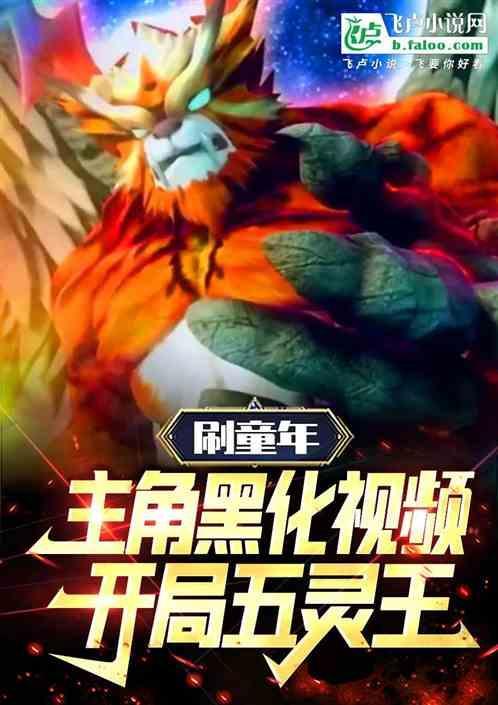 五灵王是谁