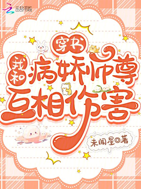 我和病娇竹马的日常一品西瓜茶