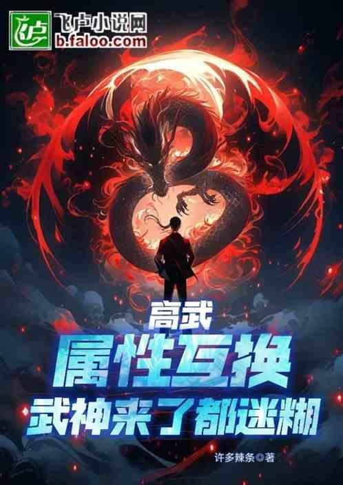 高武升级系统