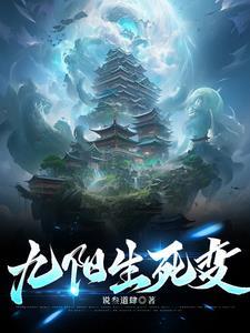 九阳境界划分