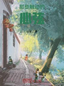 触动心弦的那些话