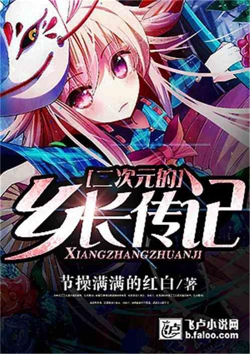 二次元了解一下
