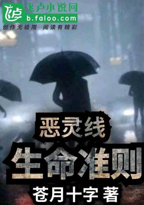 恶灵的q