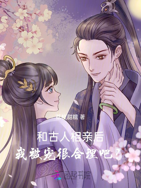我与古人相遇