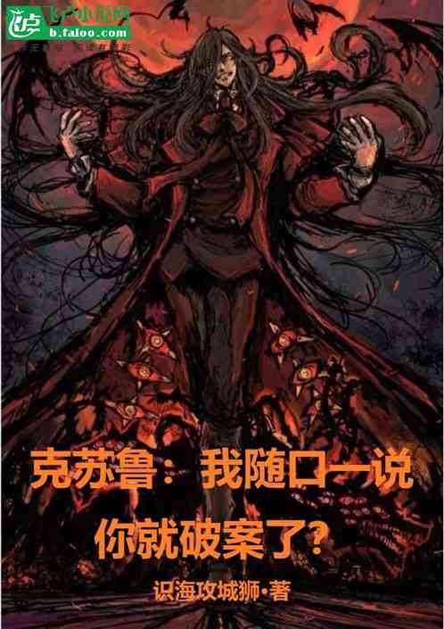 克苏鲁什么意思