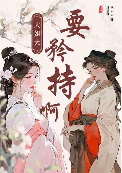 大姐大下一句是什么