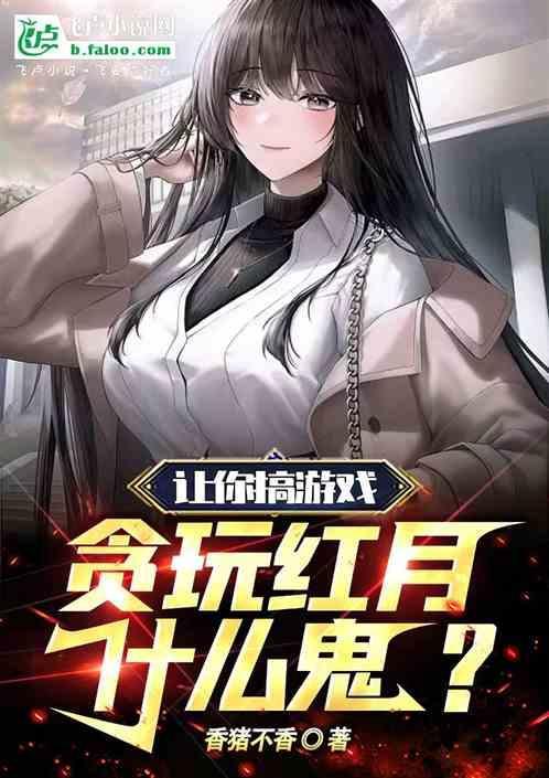 贪玩蓝月领红包是真的吗