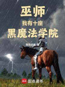巫师暗黑