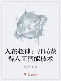 人在超神开局献祭系统