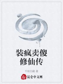 装疯卖傻意思打一生肖