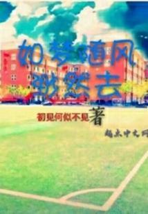 如梦随行