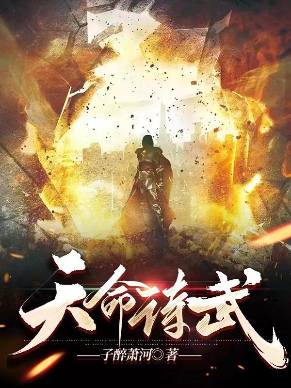天命推荐