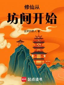 从修仙开始时间管理