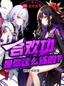 合欢功法名称