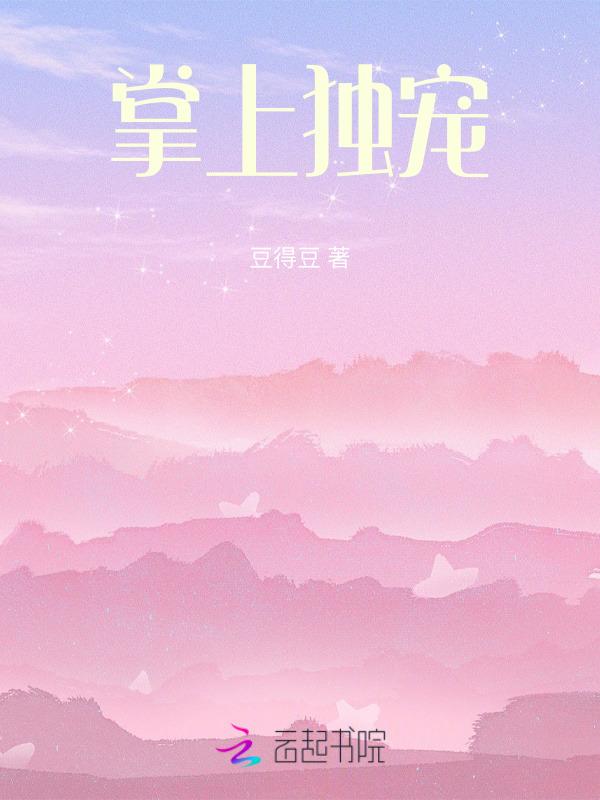 掌上独宠韩剧