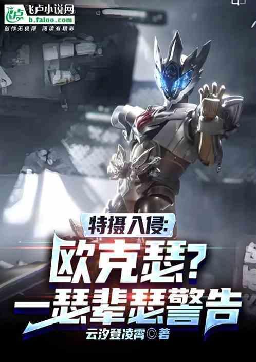 欧克瑟真人
