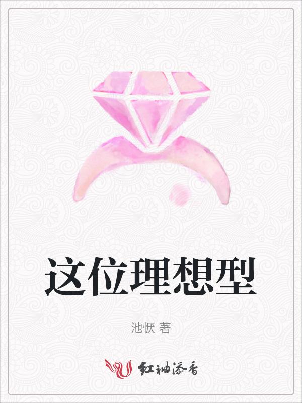 理想型 知乎
