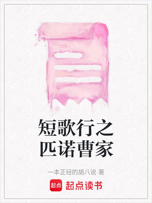 短歌行曹操百度百科
