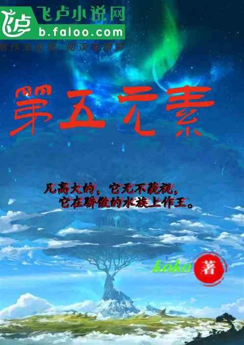 第五元素插曲THE DIVA DANCE原唱的电影原声带