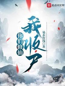 你们修炼我进化叶轩