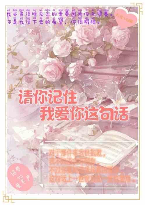 记住你