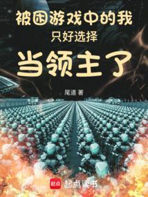 被游戏困住的女人全文免费阅读
