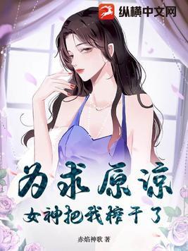 退婚后未婚夫对我真香了(重生)txt