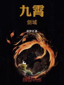 剑域九霄免费