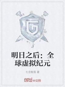 明日之后现代