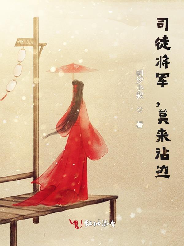 司徒末喝醉酒