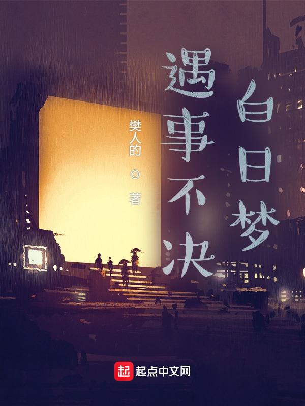 自律选手