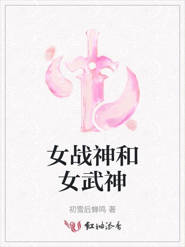 战神4女武神有几个