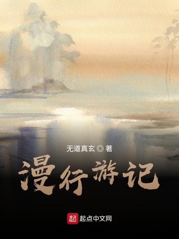 黄山之行游记