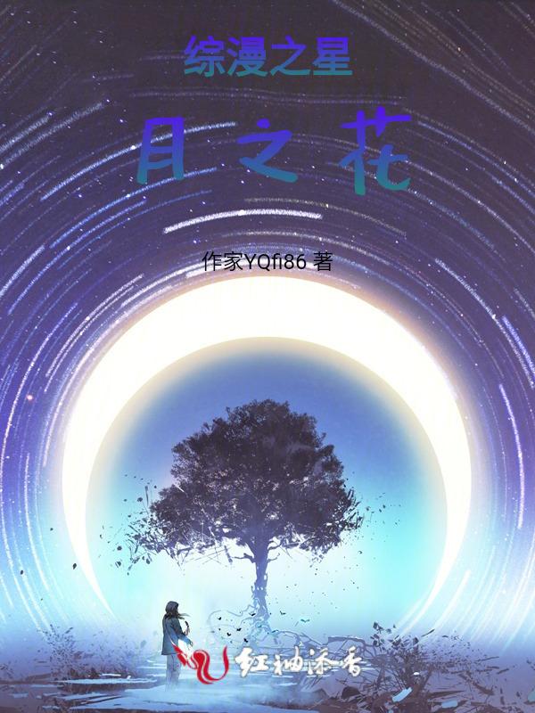 综漫—星辰