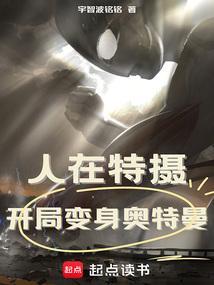 人在奥特开局变身迪迦