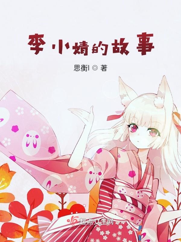 李晓婧 大童