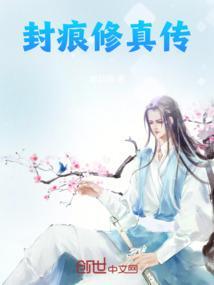 封痕是什么意思