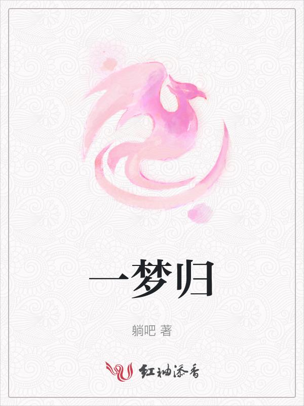 一梦归马穆鲁克与骑兵