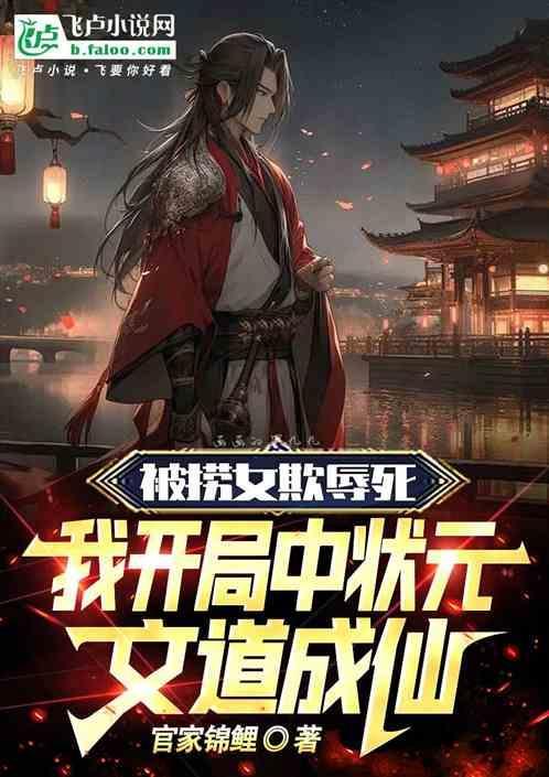 红楼开局就无敌的系统