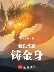 筑护国长城!
