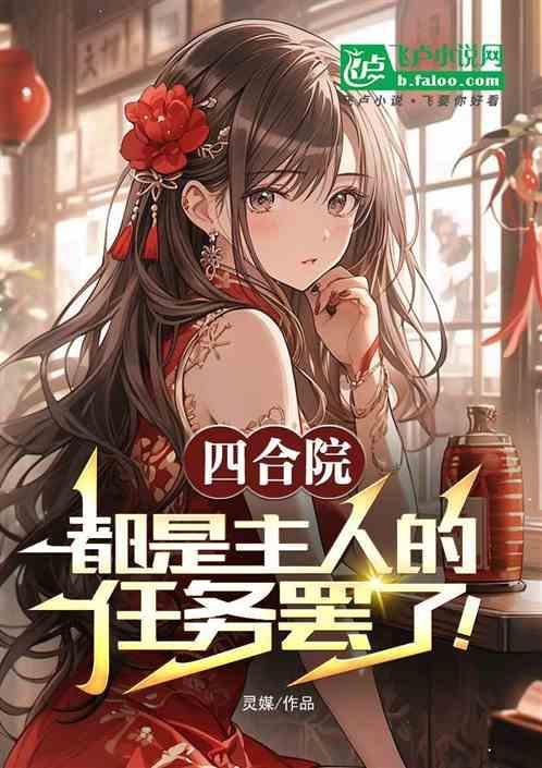 四合院是个人的吗